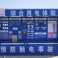 综合用电体验 综合用电体验