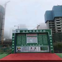 班前讲评台 班前讲评台