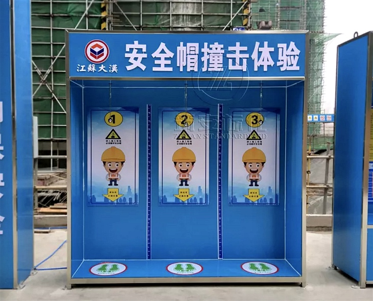 安全帽撞击体验 安全帽撞击体验
